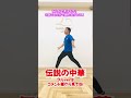 伝説の中華