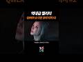 역대급 퀄리티 QWER 'SHOW DOWN' (도굴왕 OP) Teaser #2