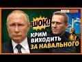 Кримчани бояться, але виходять проти Путіна | Крим.Реалії