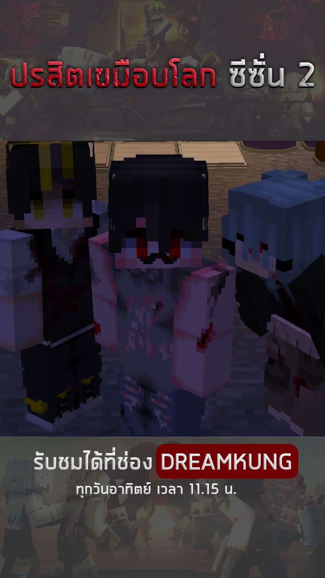 ชัดยิ่งกว่าดูหนังในโรง #shorts  #minecraft  #ดรีมคุง  #มายคราฟ