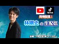 【生配信】TikTokと同時配信です！たくさんコメント待ってます！