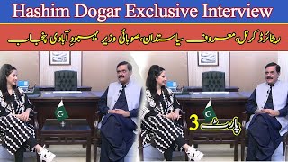 Exclusive Interview of Retired Colonel Hashim Dogar ||  Hashim Dogar || Today Digital