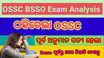 OSSC BSSO EXAM ANALYSIS 2022// OSSC BSSO SYLLABUS CHANGE// OSSC ଠକି ଦେଲା😭 ଫଶିଗଲେ ସବୁ ପିଲା