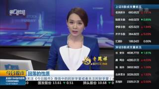 【今日股市】20160711完整版:题材股大幅下挫 调整开启?加仓机会?