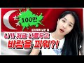 막장도 이런 막장이 없다 (랄랄 외국인 전남친썰) -ENG-