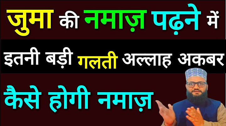 Juma Ki Namaz Padhne Me Ye Galtiyan Kabhi Mat Karna #juma