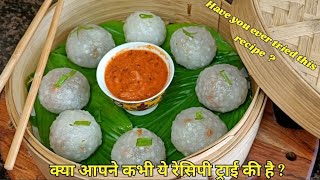 Gluten free Momos Recipe / Sabudana Recipe / Sabudana Dumplings / Sabudana Momos Recipe