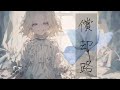 償却路/HABA feat.初音ミク