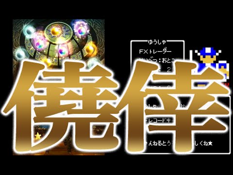 【FFRK】ラッキー装備召喚 11連ガチャ 3rd【７つの玉が揃いし時】