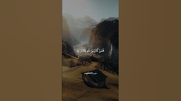 قل إنما أنا بشر مثلكم. #سورة_الكهف #قرءان_كريم #quraan