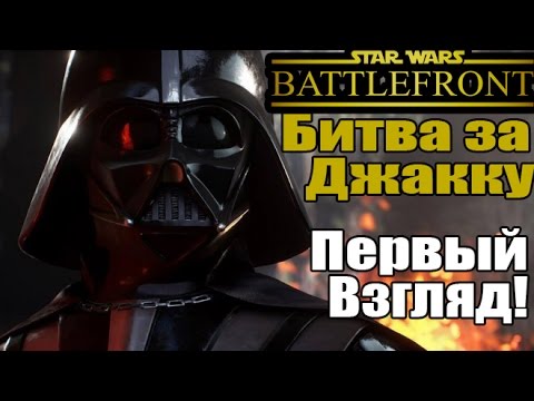 Videó: Csillagok Háborúja: A Battlefront Jakku Csata A DLC Bemutatja A Fordulópont Módot