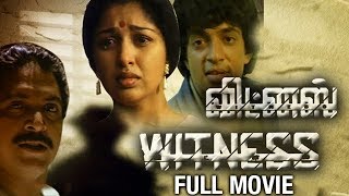Witness Tamil Full Movie | Raghuvaran | Gautami | Aamani | Nizhalgal Ravi | Indian Films