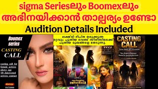 Sigma Series & Boomex Audition Details | Complete Updates Included