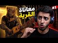 الضرب الصريح | 16+| Resident evil 4