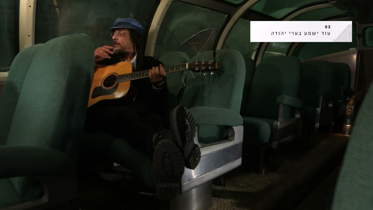 Meilech Kohn - Od Yishama (Audio) מיילך קאהן - עוד ישמע