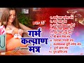 Top 10 garbha kalyana mantras      pregnancy mantra in garbh sanskar  ganesh mantra