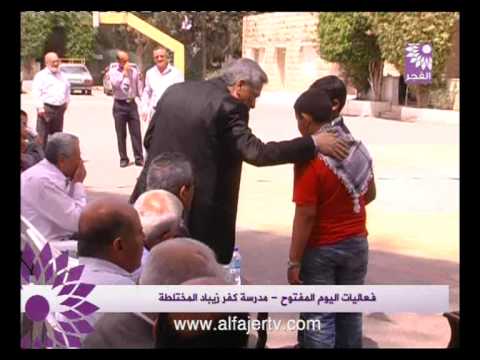 فعاليات اليوم المفتوح في مدرسة كفر زيباد المختلطة