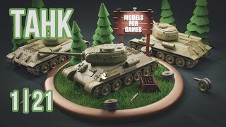 картинка: Моделирование танка в Blender 1/21 l GameDev | MFG3D | Render | Modeling