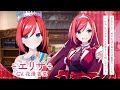 【キャラクターPV】エリザ(CV:花澤香菜)【ラピスリライツ】
