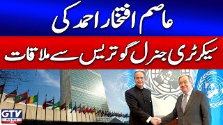 Full Pakistan's Permanent Representative Asim Iftikhar Meets UN Secretary General | Breaking News Update