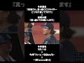【ヤバすぎ】松坂「真っ直ぐで」 今井達也「はいっ!」&rarr;156km/hズドンwwwww #今井達也 #オールスター