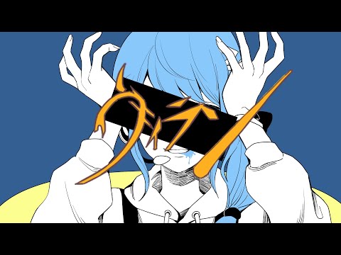【歌ってみた】ヴィラン/てにをは【星めぐり学園/倉持京子】