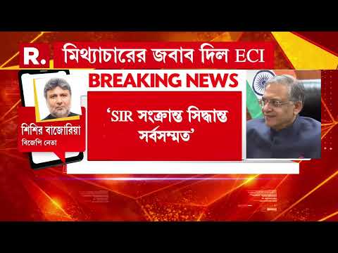SIR নিয়ে বিরোধীদের মিথ্যাচারের জবাব কমিশনের। জ্ঞানেশ কুমার একা কোনও সিদ্ধান্ত নেননি