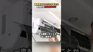 掃除の達人が教える掃除のコツ5選 #ショート #ライフハック #shorts