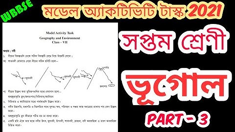 Model activity task class 7 geography part 3।। Class 7 model activity task Geography part 3 ।। Wbbse