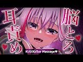【ASMR/KU100】凄テク舌圧マッサージでゾクゾク快眠♡睡眠導入/ゼロ距離囁き/吐息/タッピング/オノマトペ【Ear Massage/Whispering】