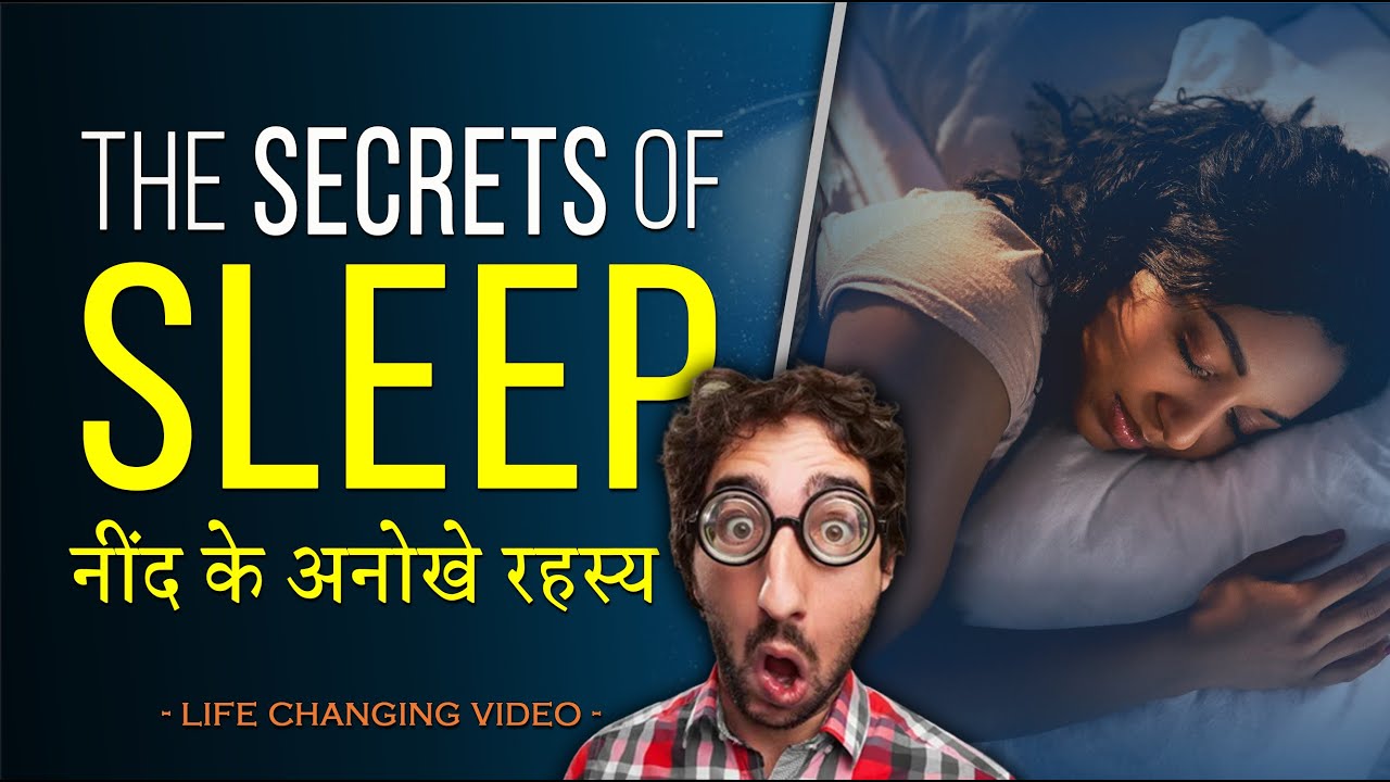 Amazing facts about sleep in hindi, नींद से जुड़े सभी रहस्यों के जवाब