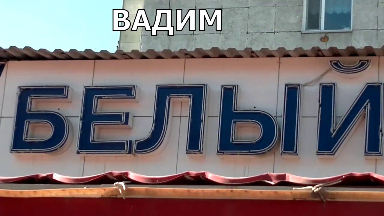 Белый Караганда Интернет Магазин