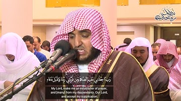 سورة إبراهيم بصوت الشيخ عبدالبديع غيلان