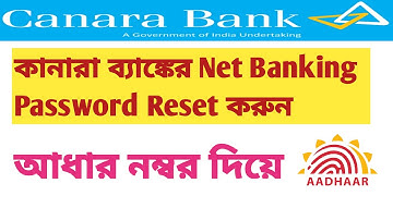 How to Reset Canara Bank Net Banking Password // Canara Bank Net Banking Password Forgot
