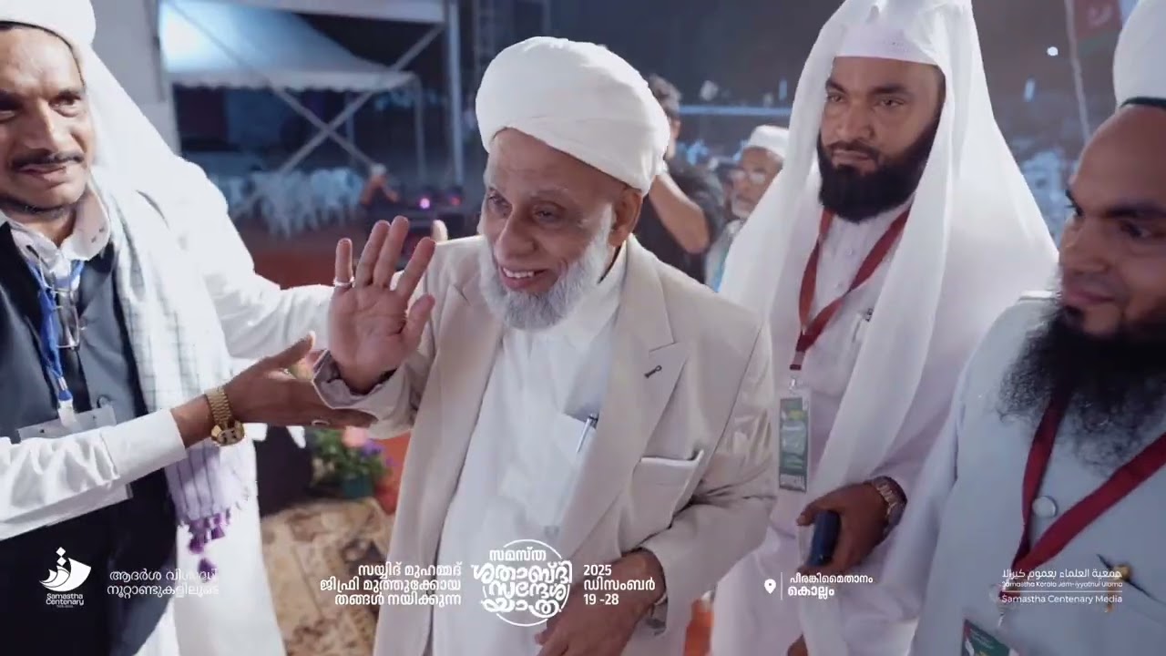 തങ്ങളെ... നായകനെ... ||സമസ്ത ശതാബ്ദി സന്ദേശ യാത്ര