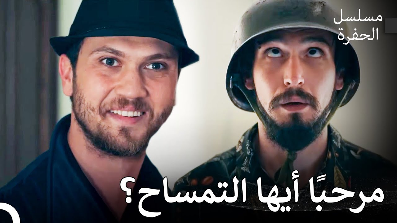 أبناء عائلة كوشوفالي المتمردون #4: ياماش خرج لصيد التماسيح - مسلسل الحفرة