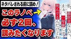 ゆきとものラノベレビュアーズ