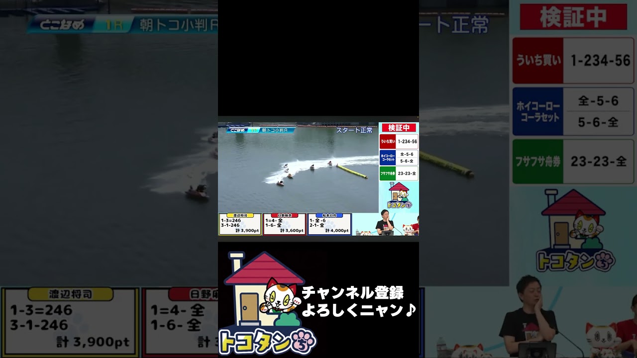 ホイコーローで10万舟！松本日向は買い方ミス