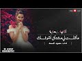 اغنيه يمنيه ماقلت لي مشتاق اشوفك حمود السمه دق عود رايق لايفوتكم MP3 2071 