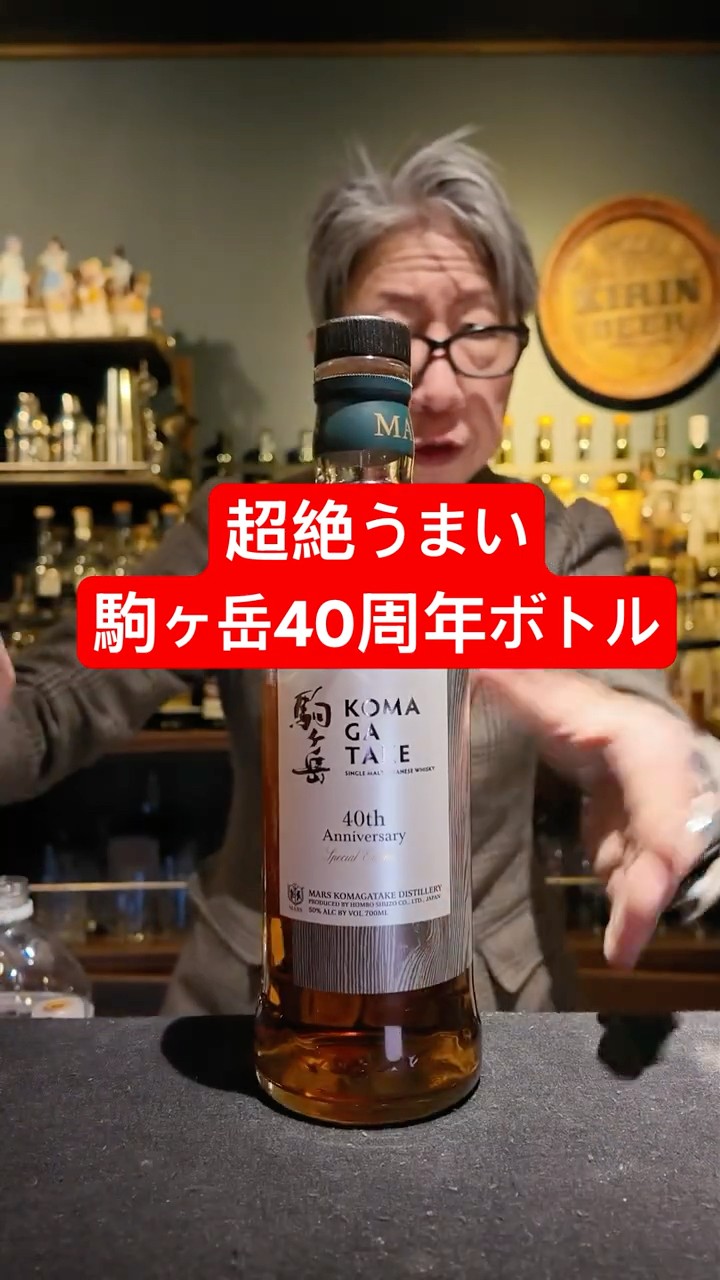 A Japanese sweet with a superb match in a bottle commemorating the