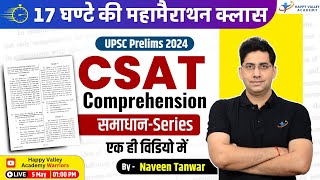 Maha-Marathon Class | CSAT COMPREHENSION | Practice session | UPSC CSE 2024-25 | Naveen Tanwar