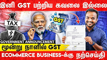 📦Ecommerce Business-க்கு GST எடுக்கும் முறை சுலபமானது✅GST 14A RULE in Tamil✨