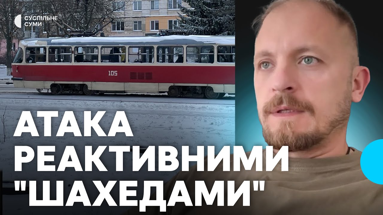 Армія РФ атакувала Конотоп реактивними "шахедами"