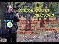 Жизнь современной Русской Православной Церкви: что вас смущает и вызывает вопросы. Часть 4