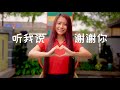 ❤️《听我说谢谢你》🙏 幼儿手语律动【中文歌词】Kids Chinese Song with Lyrics 🎵
