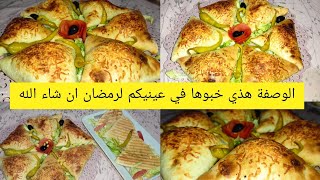 مثلثات الحشوة الباردة (سوفلي) من أروع مايكون مراحش تستغناو عليها