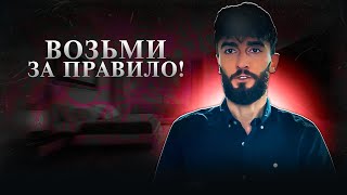 ПРАВИЛЬНАЯ ПРИВЫЧКА МЕНЯЕТ СУДЬБУ!