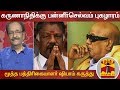 New video by Thanthi TV on YouTube