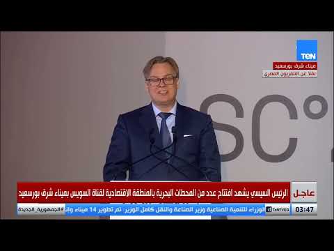 جهود عظيمة في دفع عجلة التطوير كلمة نائب الرئيس التنفيذي لمجموعة أيه پي موللر ميرسك