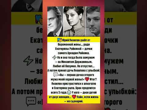 #Шоубизнес #знаменитости #советские актёры #истории актёров #интересные факты о звёздах